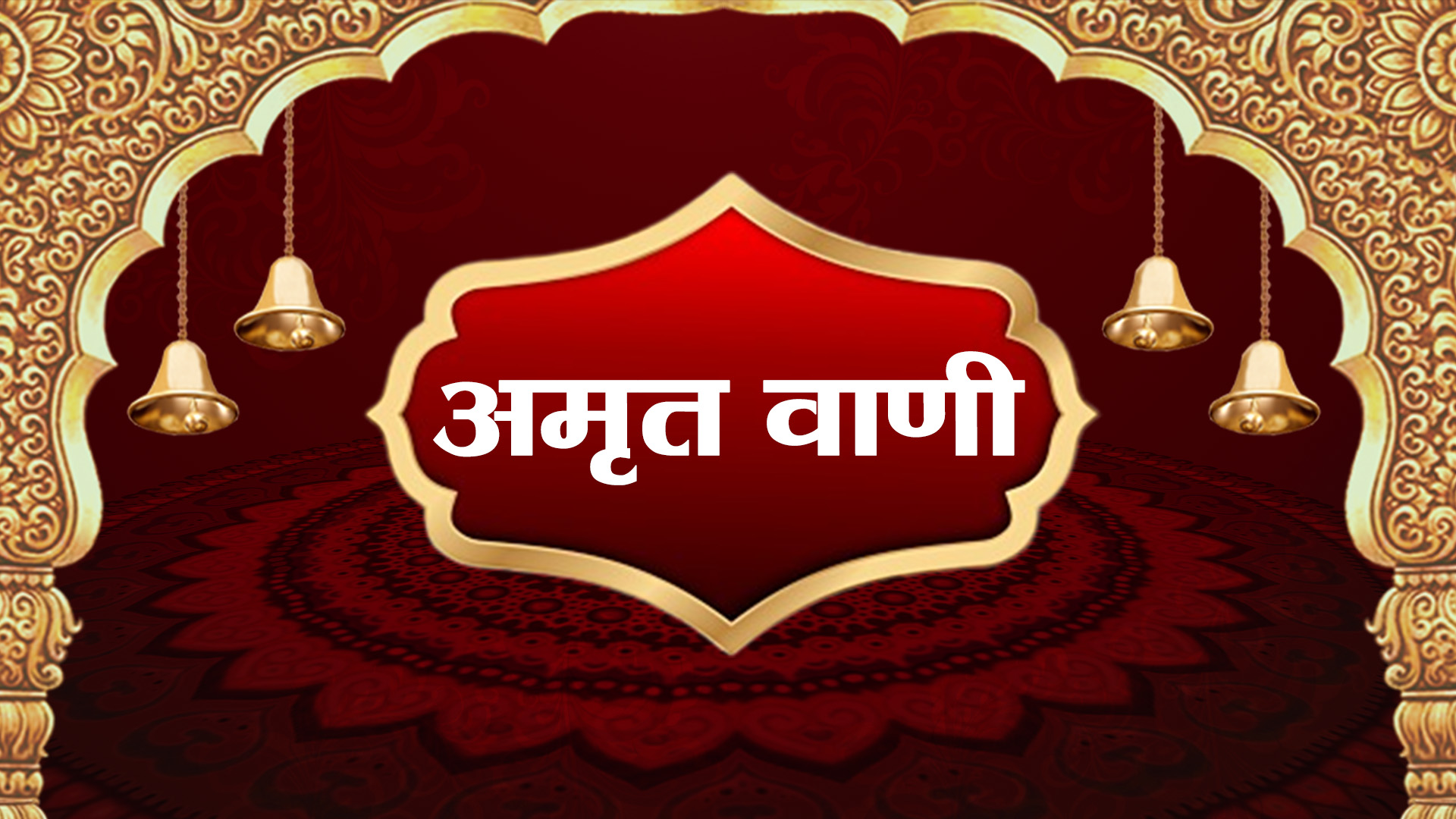 Sant Shri Asang Saheb | Asang Dev Ji | Sukhad Satsang | Rastriya Sant Asang  Dev | Asang Dev Ji pravachan | Asang saheb bhajan mp3 | Asang dev pravachan  Video | Asang Dev ke pravachan